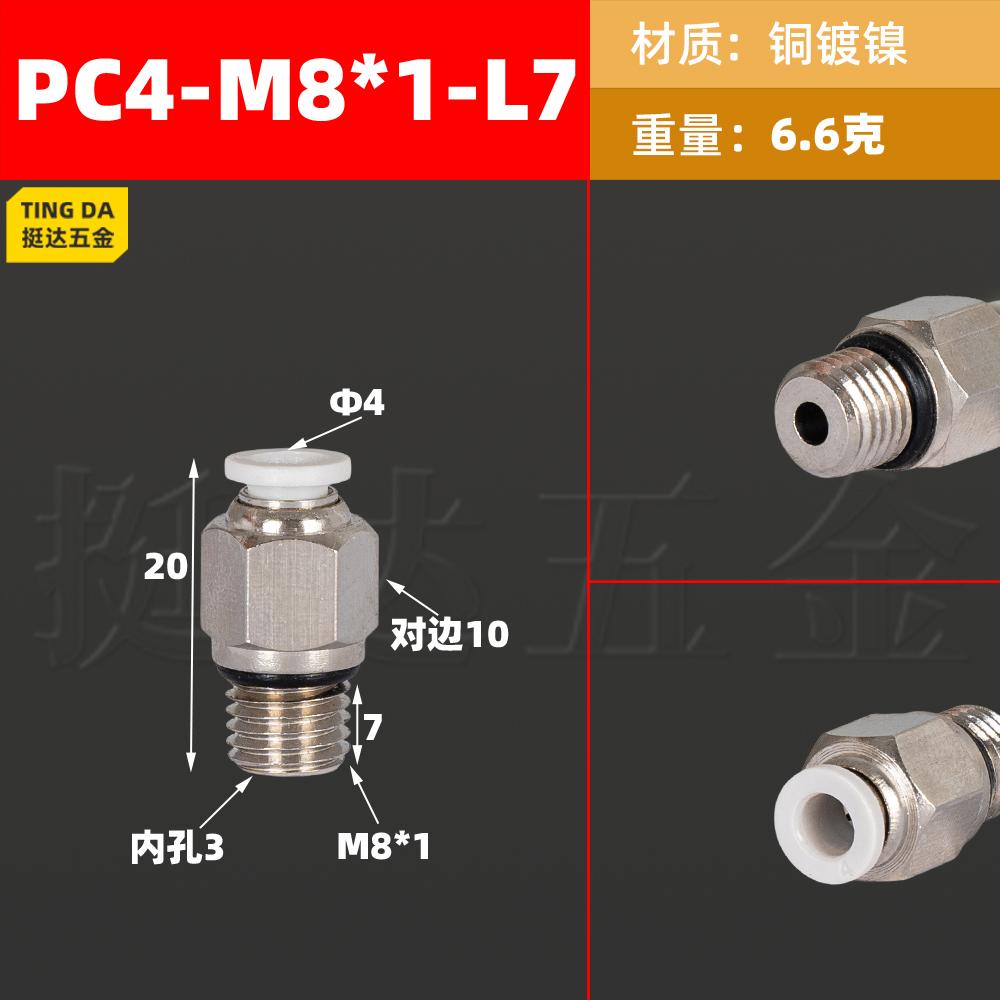 4 6 8 10mm Push in M6-M16 Thread LengthenPipe Fitting Pneumatic Air Joint
