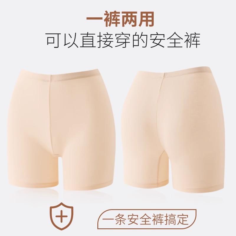 Sicherheitsshorts in großen Größen für Damen ohne hochrollende Ränder, lichtundurchlässige Boxershorts, Unterwäsche, Shorts mit mittlerer Taille.