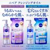 Kao Nivea D Clear Cleansing Oil 195ml