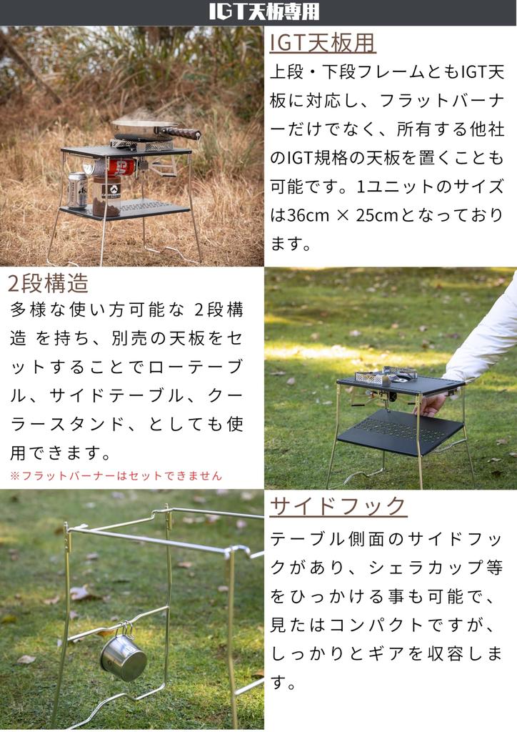 CAMPING MOON Camping IGT 1-Unit Table Frame, Stainless Steel Dual Table, G-38
