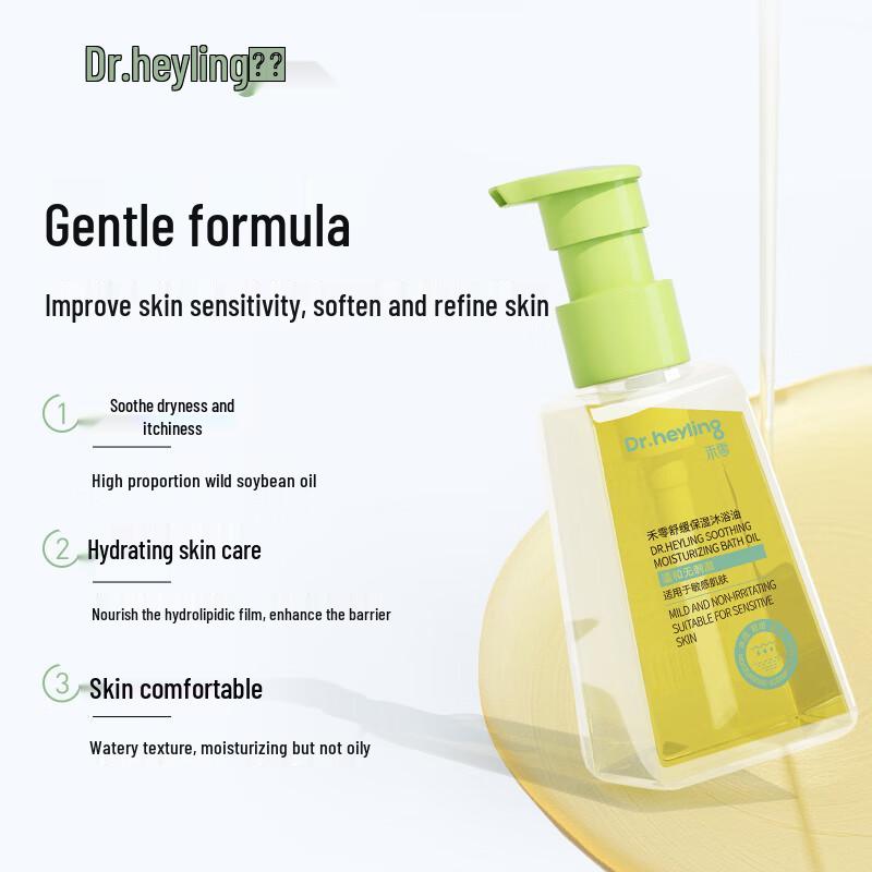 Holing Soothing Moisturizing Cleansing Bath Oil 98ml