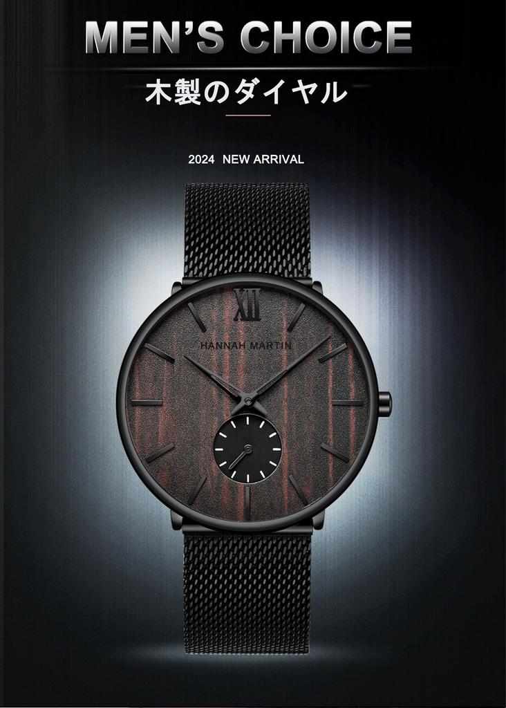 Hannah Martin Men's Watch Black Ultra-Thin Watch Men's Fashion Waterproof Dress Stainless Steel Band (Walnut) [Parallel Import]