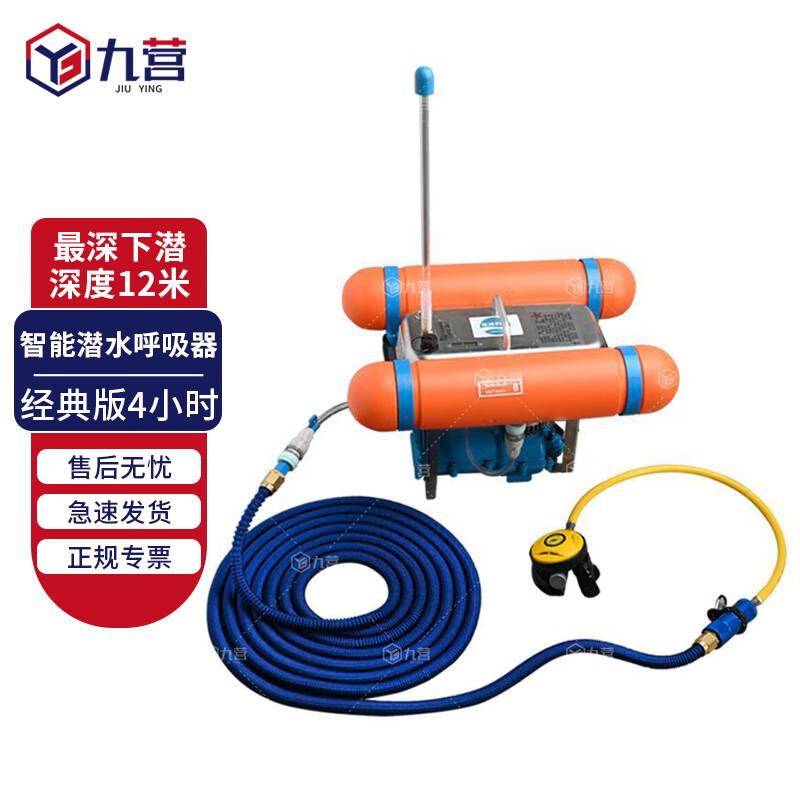 Jiuying Portable Underwater Diving Respirator