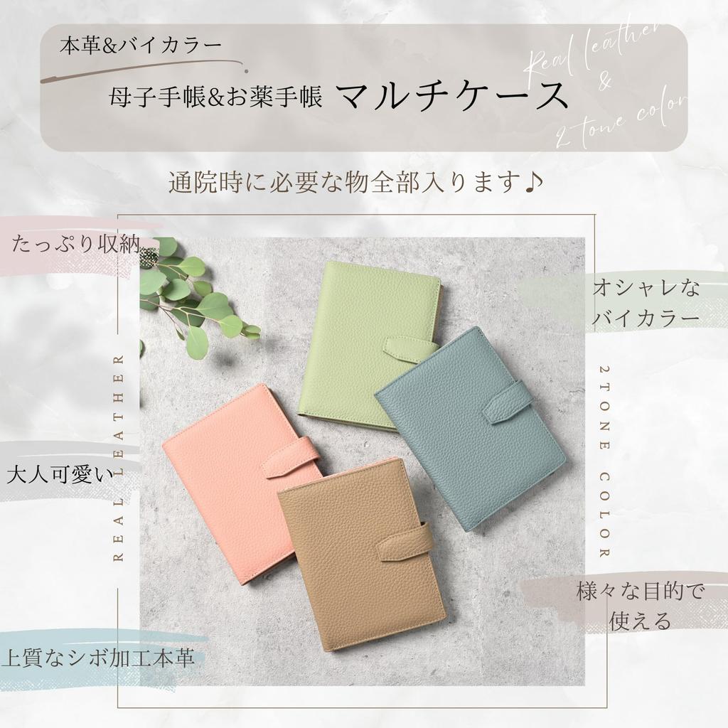 Maternal and Child Notebook Medication Multi Insurance Genuine Large Gift Box Included [THREETA] Case, Notebook, Case, Card, Leather, Capacity, Dull,