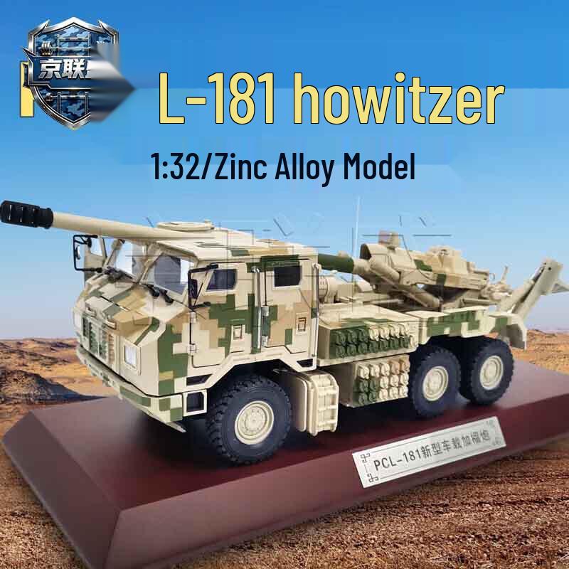 PCL-181 Self-Propelled Howitzer Alloy Model