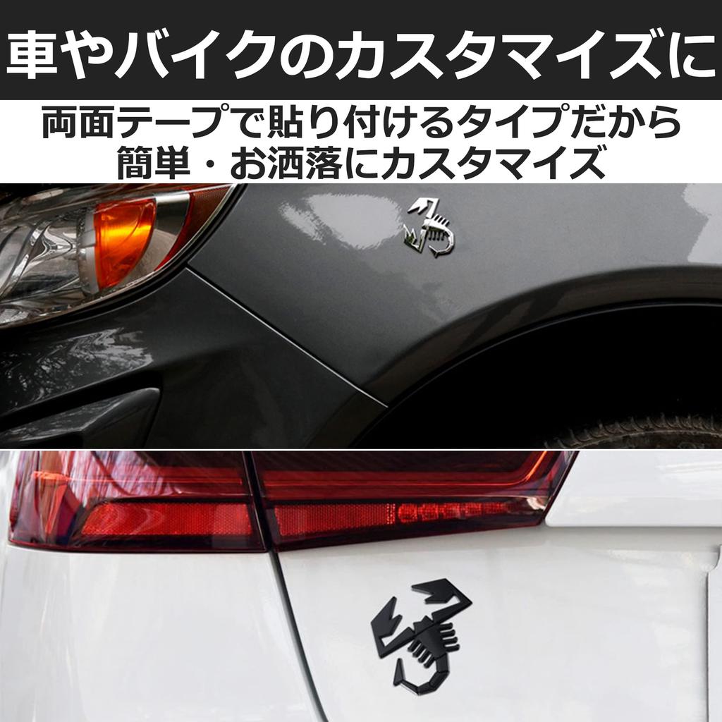 HAMILO 3D Emblem Scorpion Sticker Car Motorcycle 3 Color Set