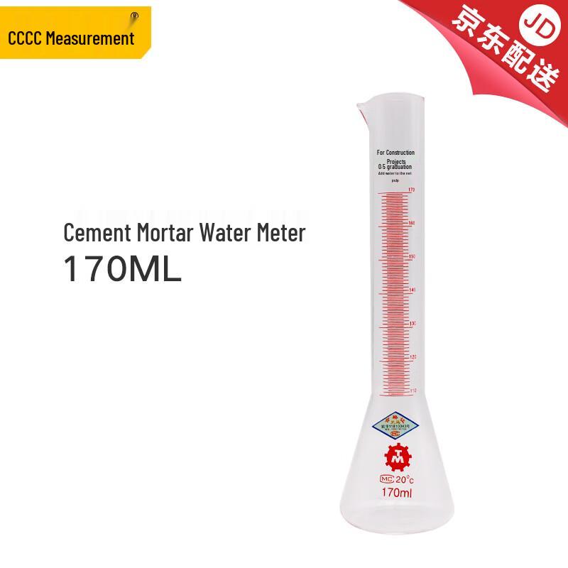 Cement Mortar Measuring Cylinder (CN version)
