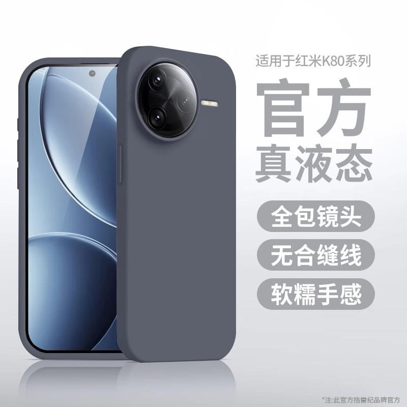 Liquid Silicone Phone Case Redmi K80 Pro K70 Ultra Thin Full Cover Shockproof Camera Protection
