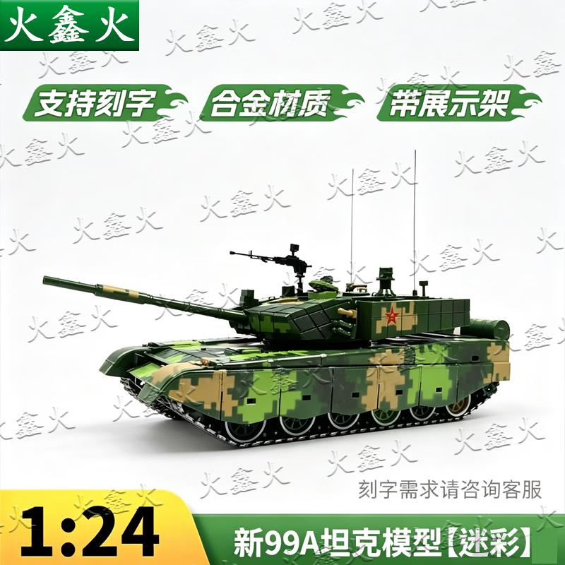 Chinese Military Vehicle Alloy Models