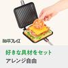 Wahei Freys Hot Sand Maker Nur Gasfeuer Atsuho Dining AM-9867