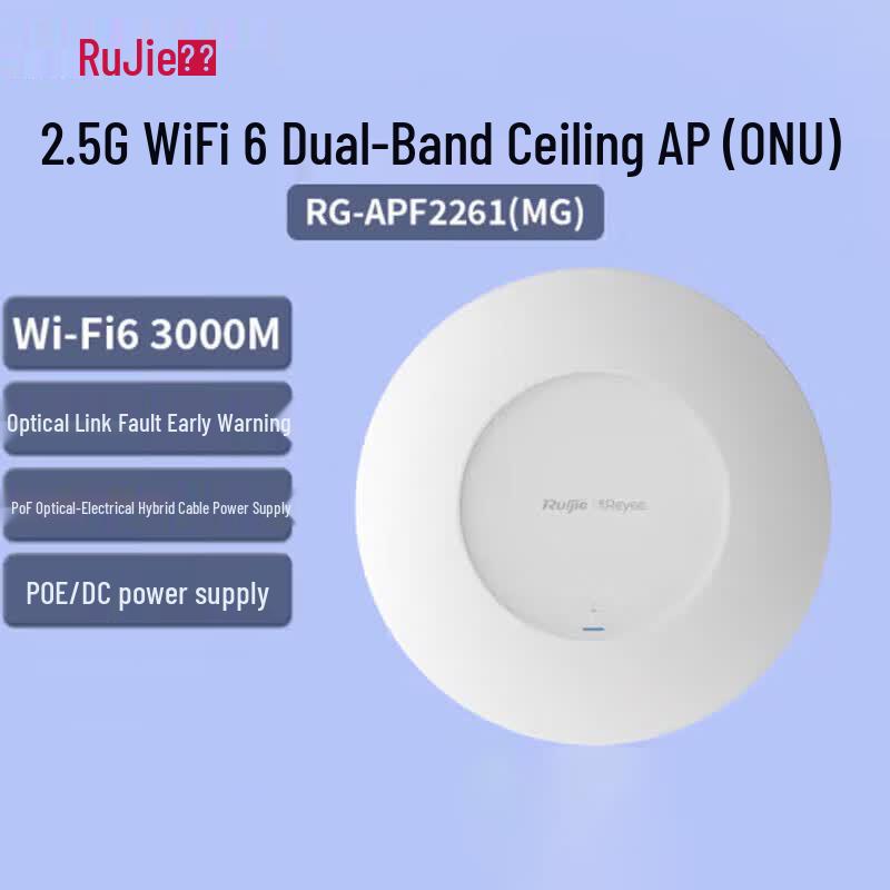 

Ruijie RG-APF2261(MG) 2.5G WiFi 6 Ceiling Optical AP (CN version)
