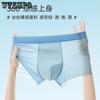 Men's Ice Silk Underwear Cotton Crotch Seamless Flat Corner Underwear Men's Four Cornered Pants