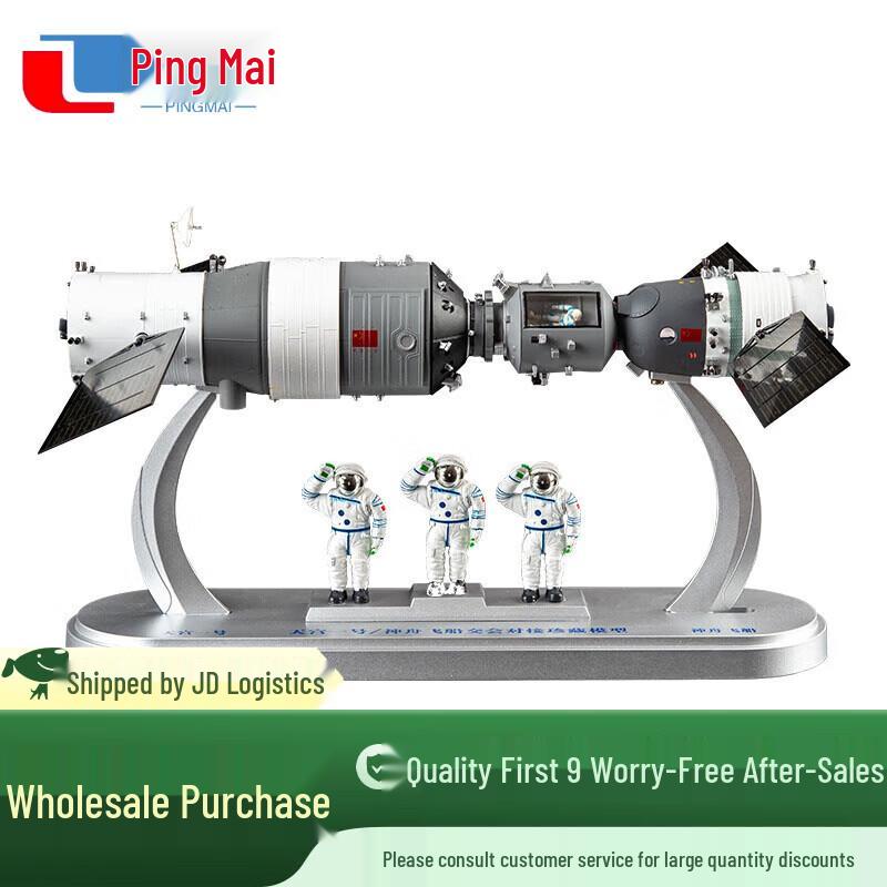 Shenzhou & Tiangong-1 Docking Spacecraft Model