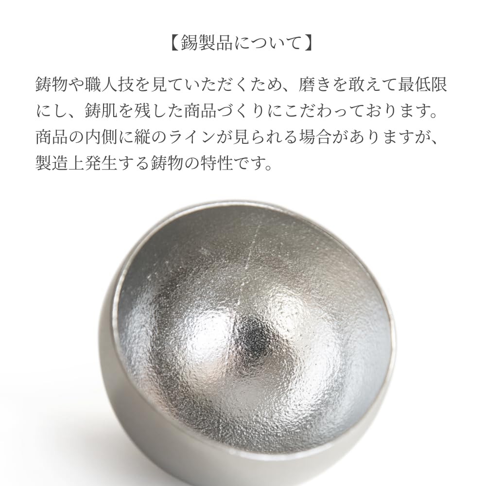 Nousaku Kuzushi - Yure - Small Approx. 95cc [100% Tin] 501610
