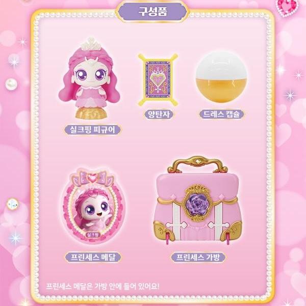 Princess Catch! Teenieping Season 13 Figure (13 Options)