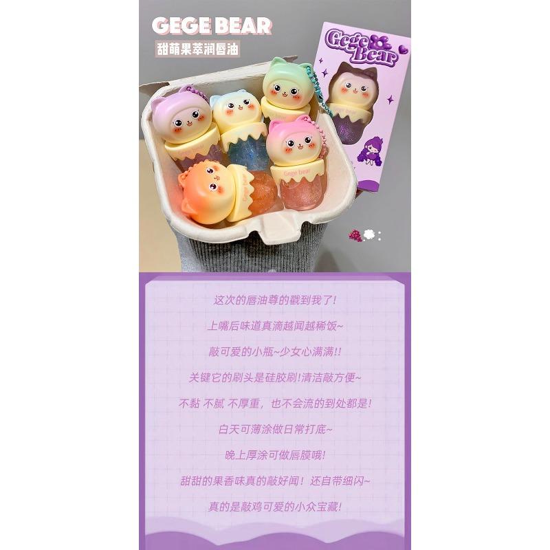 Gege Bear Fruit Flavored Moisturizing Colorless Lip Oil