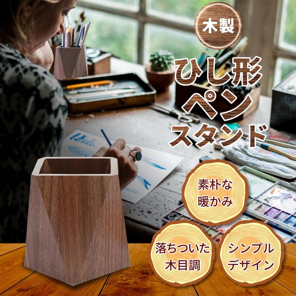 [Chandini] Wooden Pen Stand, Diamond Shape, Wood Grain Design, Desktop Storage, Small Item Storage, Stationery Storage, Simple Design, Black Walnut