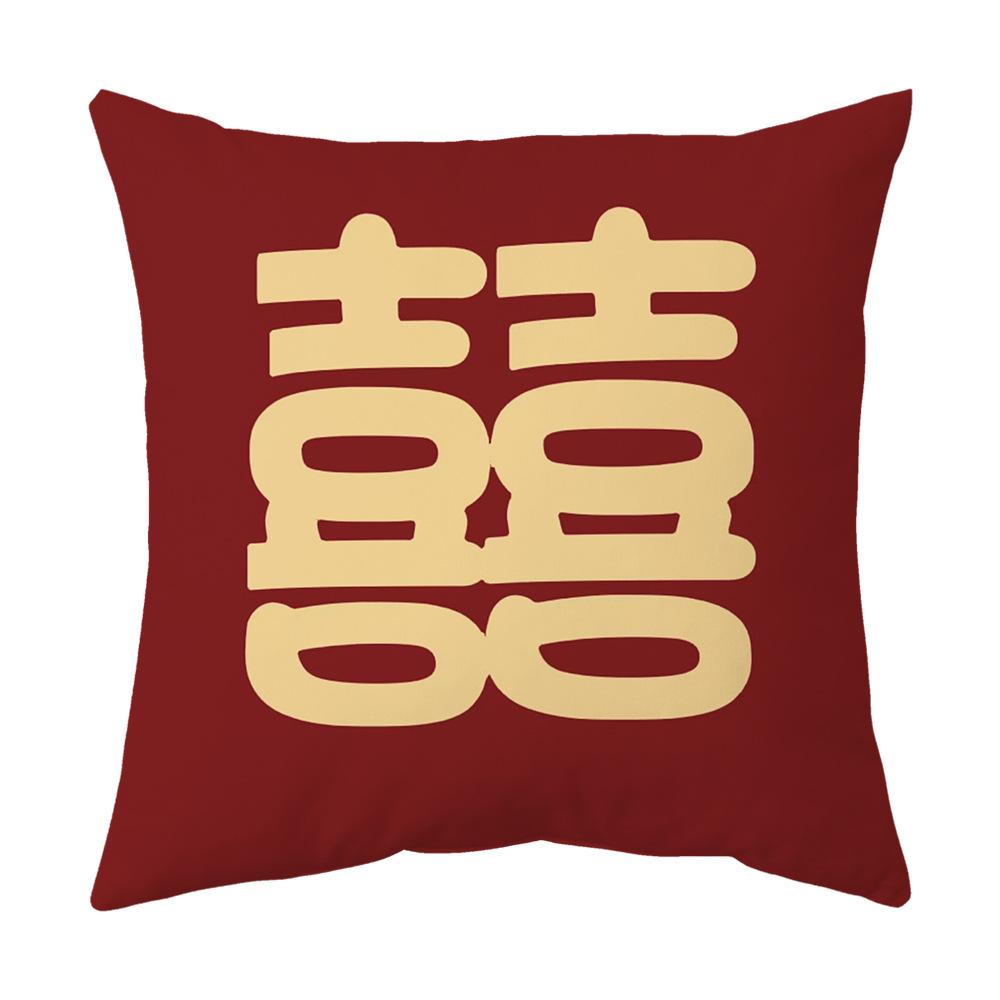 Pillow with Wedding Characters, Wedding and Home Celebration Supplies, Double-sided New Chinese Style Red Pillow, Bedside Cushion