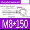 304 Stainless Steel Expansion Bolt with Ring Hook, M6/M8/M10/M12.