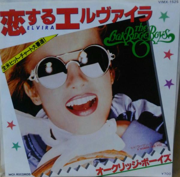 

7inch Record OAK RIDGE BOYS Elvira VIMX1525 MCA 1981 Japan Rock Used