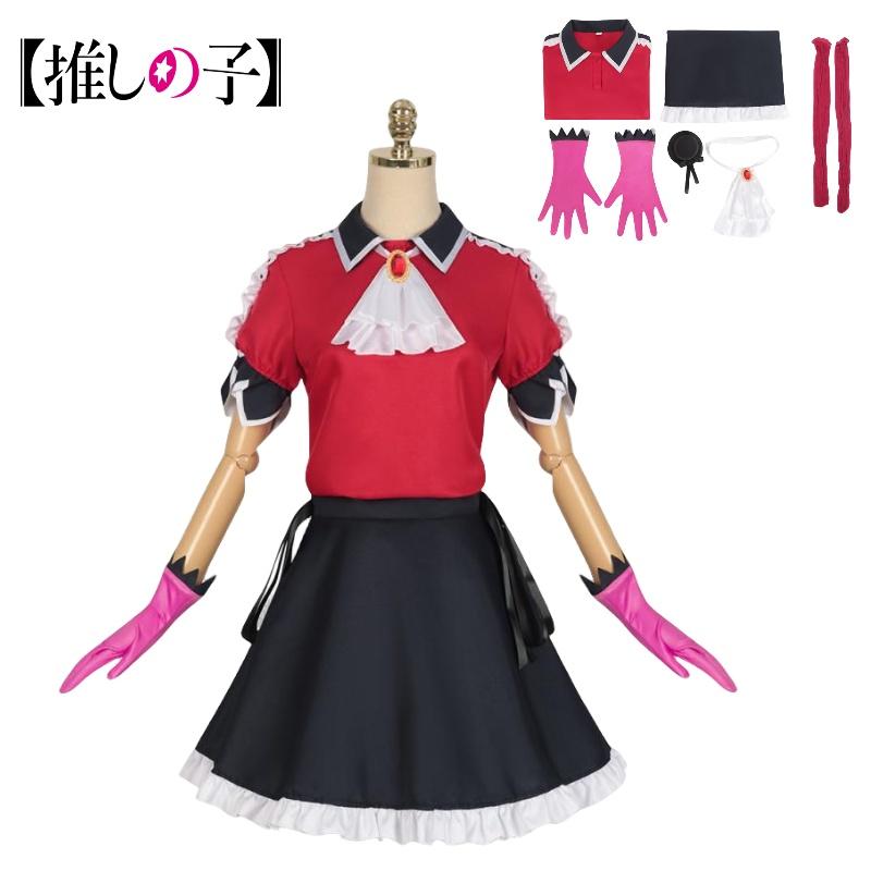 Cosplay Costume Set For Kids Hoshino Rumie Inspired Made With Polyester