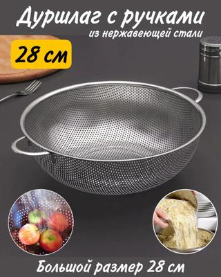 Edelstahlkorb, Mehrzweckkorb mit dichten Löchern, Becken mit Doppelgriffen, Reiswaschsieb