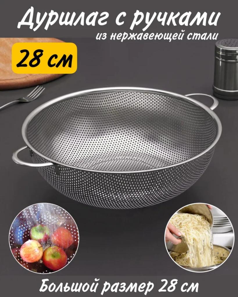 Stainless Steel Basket, Multi-purpose Basket With Dense Holes, Double-ear Basin Rice Washing Sieve