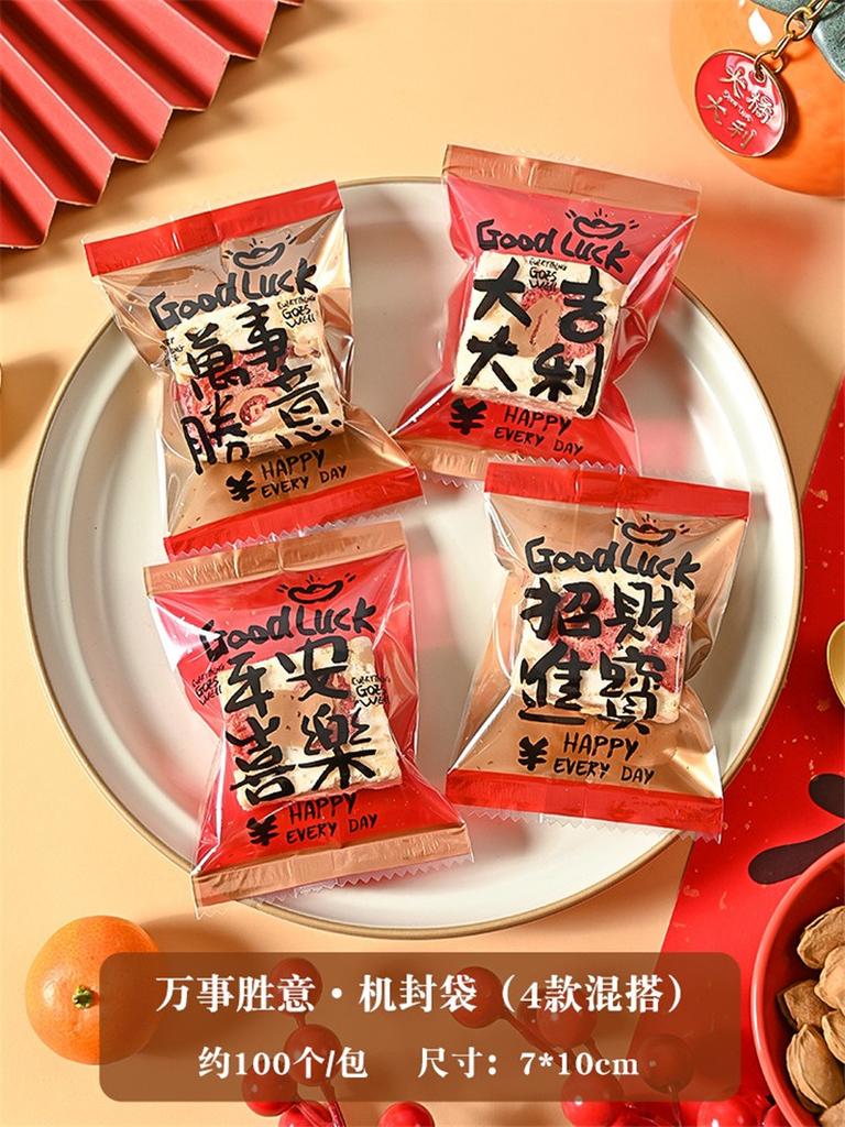 100Pcs 7x10cm 2026 Chinese Horse New Year Snowflake Crispy Packaging Baking Nougat Cookie Candy Machine Sealing Bags