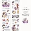 1pcs/1lot Decorative Adhesive Tapes Holiday Appointments Masking Tapes Junk Journal Scrapbooking Stikcers DIY