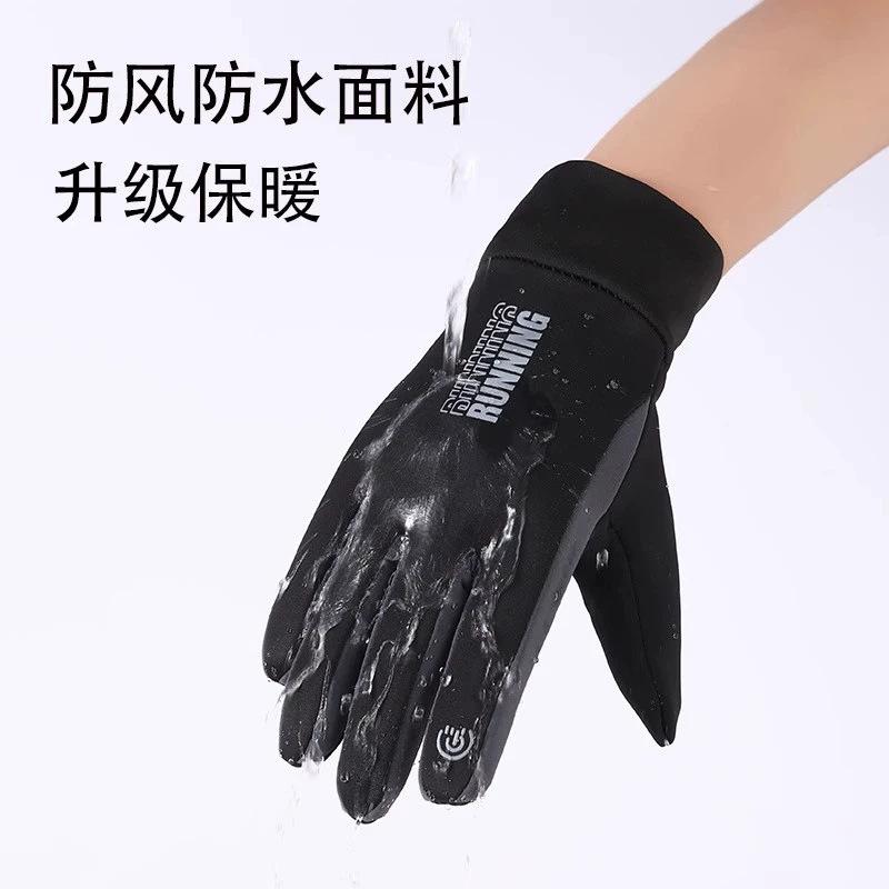 Cycling gloves women's warm windproof, cold-proof and non-slip thickened velvet electric vehicle outdoor sports gloves men