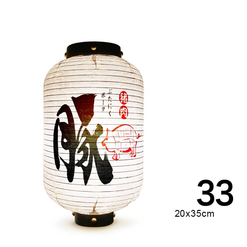 Japanese Style Paper Lantern Festival Holiday Outdoor Traditional Hanging Lantern Sushi Restaurant Cuisine Izakaya Decor Sign