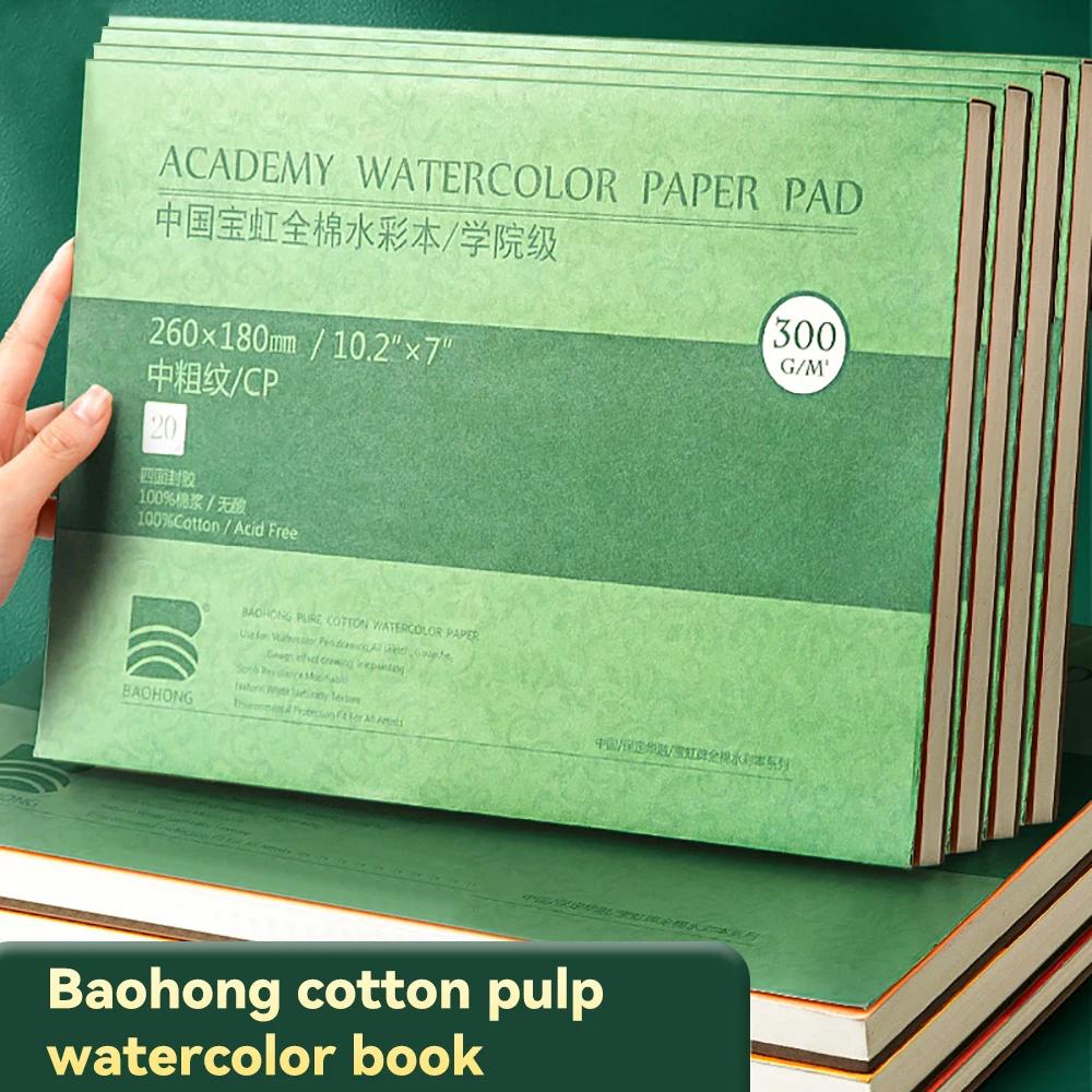 20sheet Watercolor Sketchbook Paper Cotton 300g 32k 16k 8k 4k A3 A4 A5 Artist Water Color Drawing Paper Sealing Pad Art Supplies