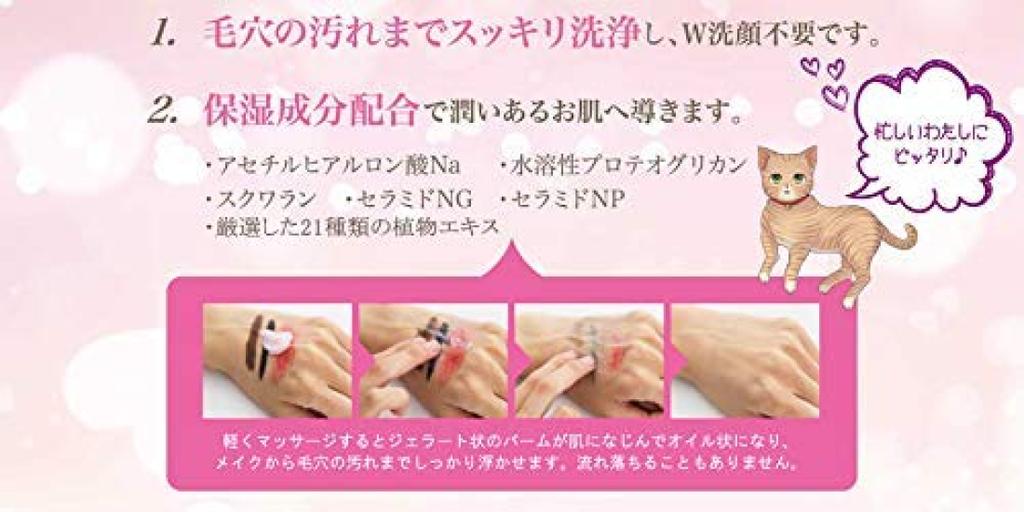 Cleansing Balm Pore Care