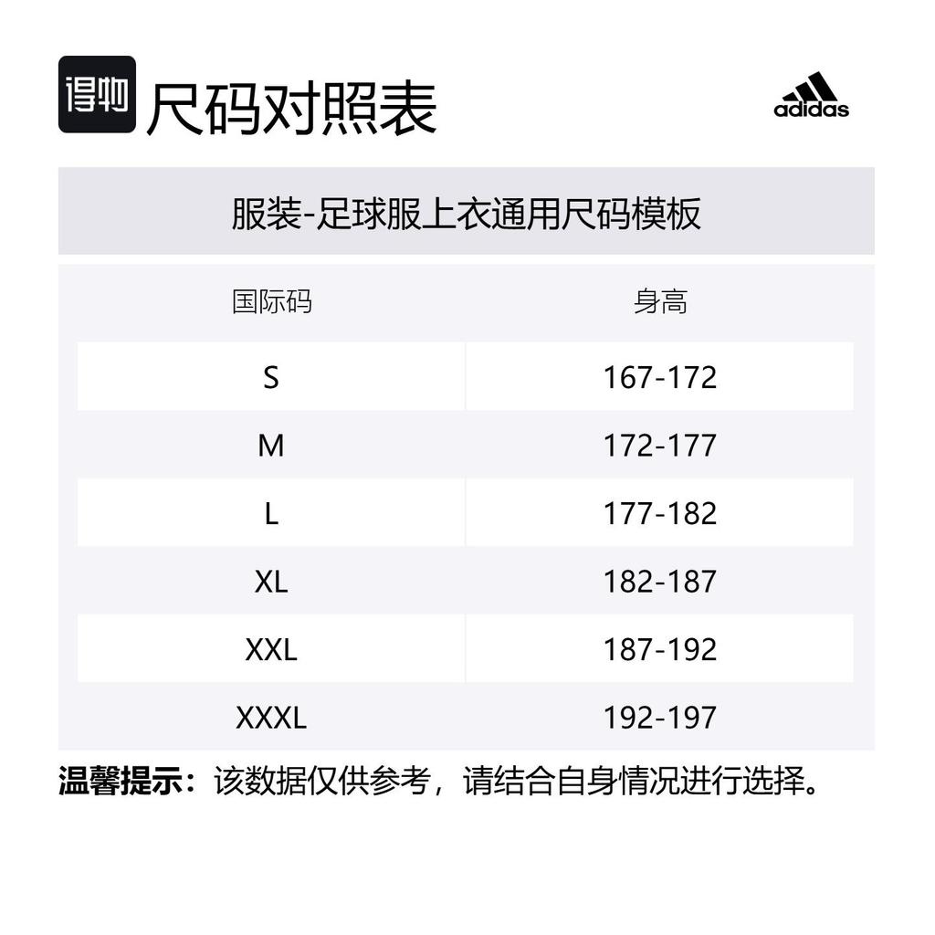 Adidas Soccer Jersey Men's White EH5763