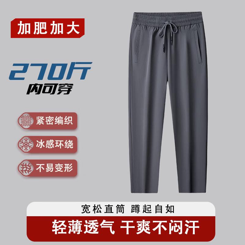 Men s Plus Size Quick-Dry Casual Straight-Leg Pants 2XL
