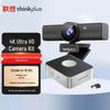 Lenovo Thinkplus 4K USB Video Conferencing Kit (CN Version)