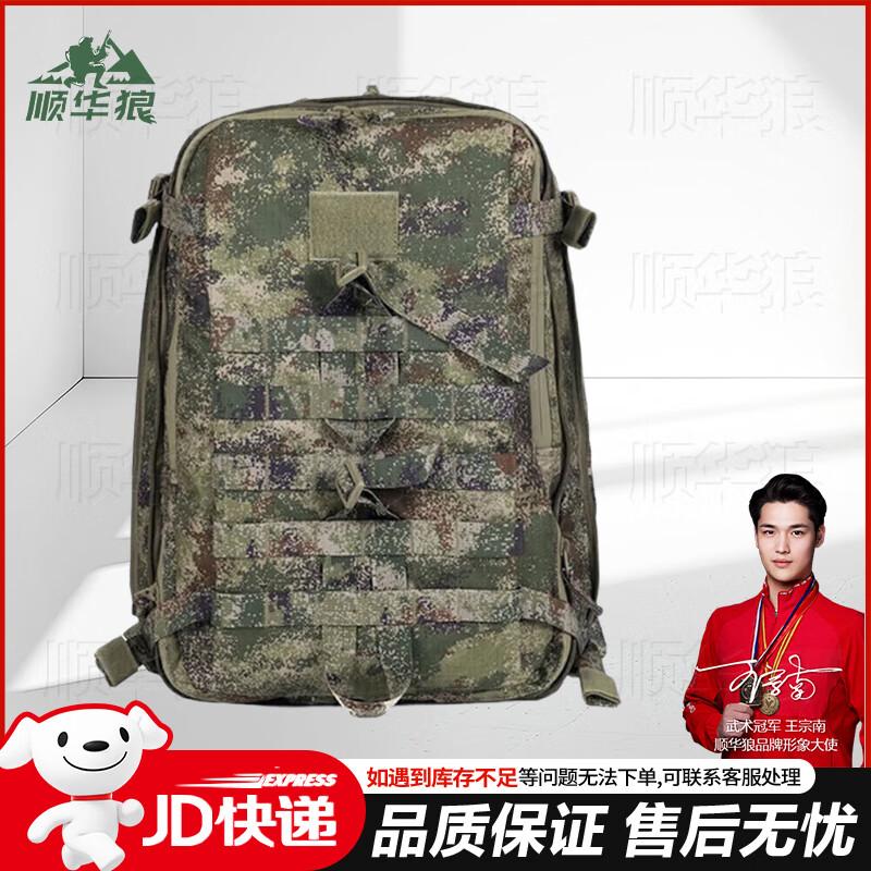 Tactical Camouflage Assault Backpack