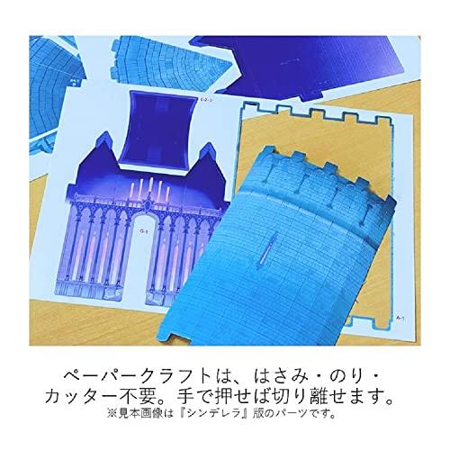 Disney Papercraft Castle: Beauty and the Beast (Children's Picture Book)