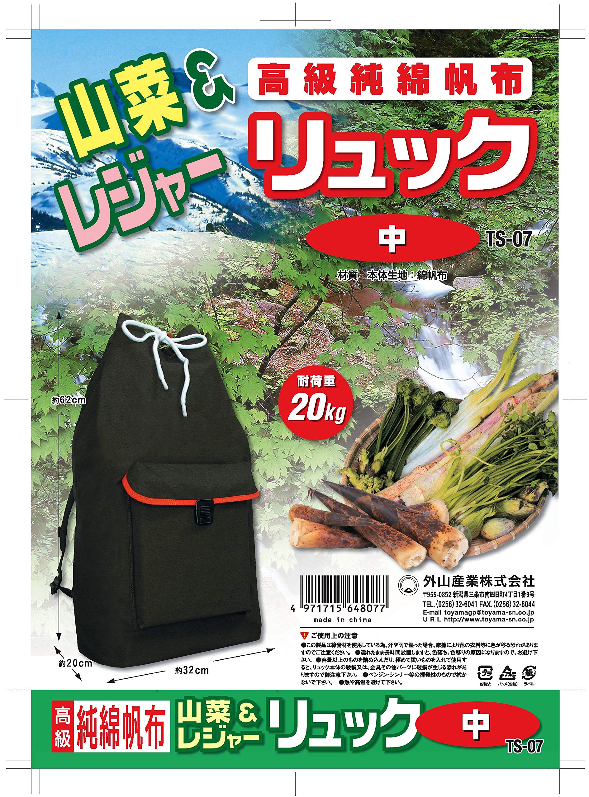 

Pure cotton canvas wild vegetables leisure backpack medium TS-07