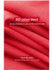 Men's Red Thermal Underwear Set - Cotton Modal Blend for Autumn/Winter