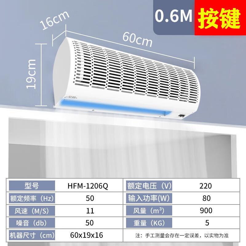 Huangxi Commercial Silent Air Curtain