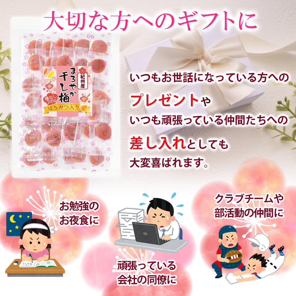Reefcoco Kishu-Style Mild Dried Ume with Honey Pitted Ume 500g Stand-up Bag Wholesale Nanko Ume Pickled Plum Ume Sweets Ume Confectionery