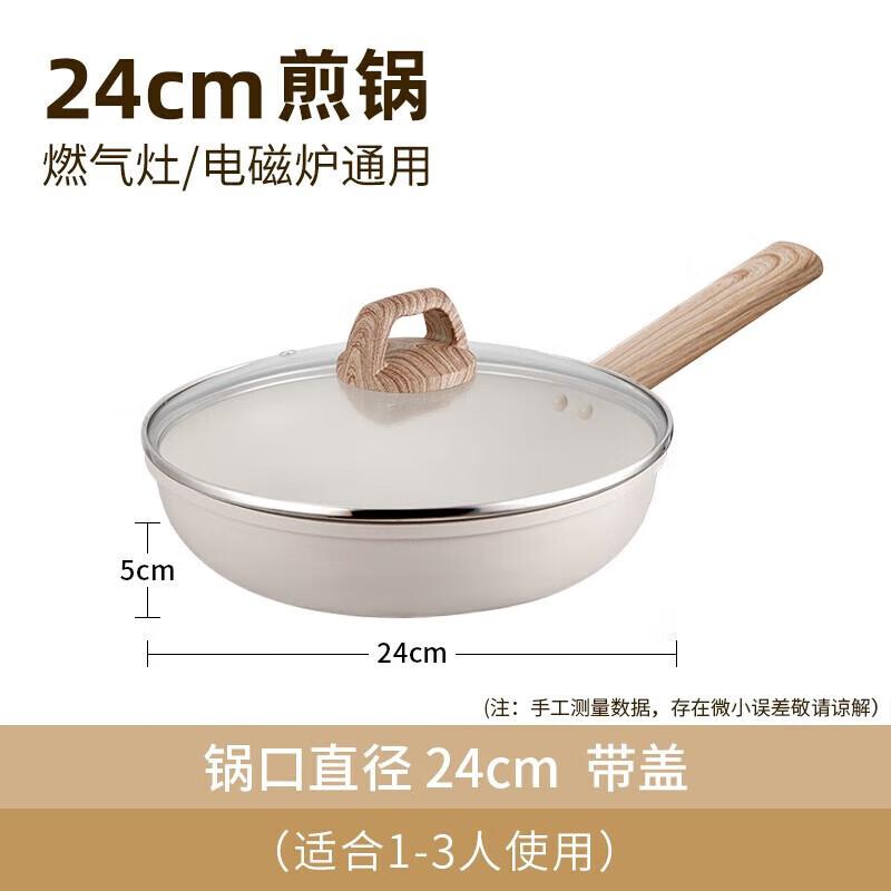 Joyoung 24cm Maifan Stone Non-stick Frying Pan with Lid