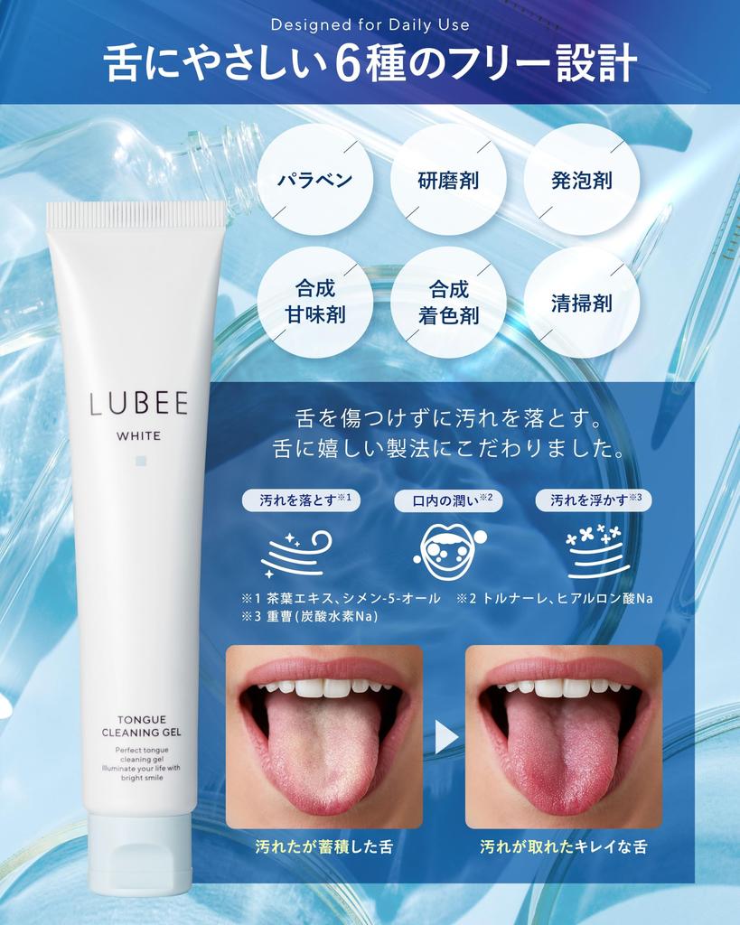 [Bad Breath Prevention × Tongue Care] LUBEE Tongue Cleansing Gel with Tongue Brush - Bad Breath Care, Mouth Cleansing, Contains Baking Soda and