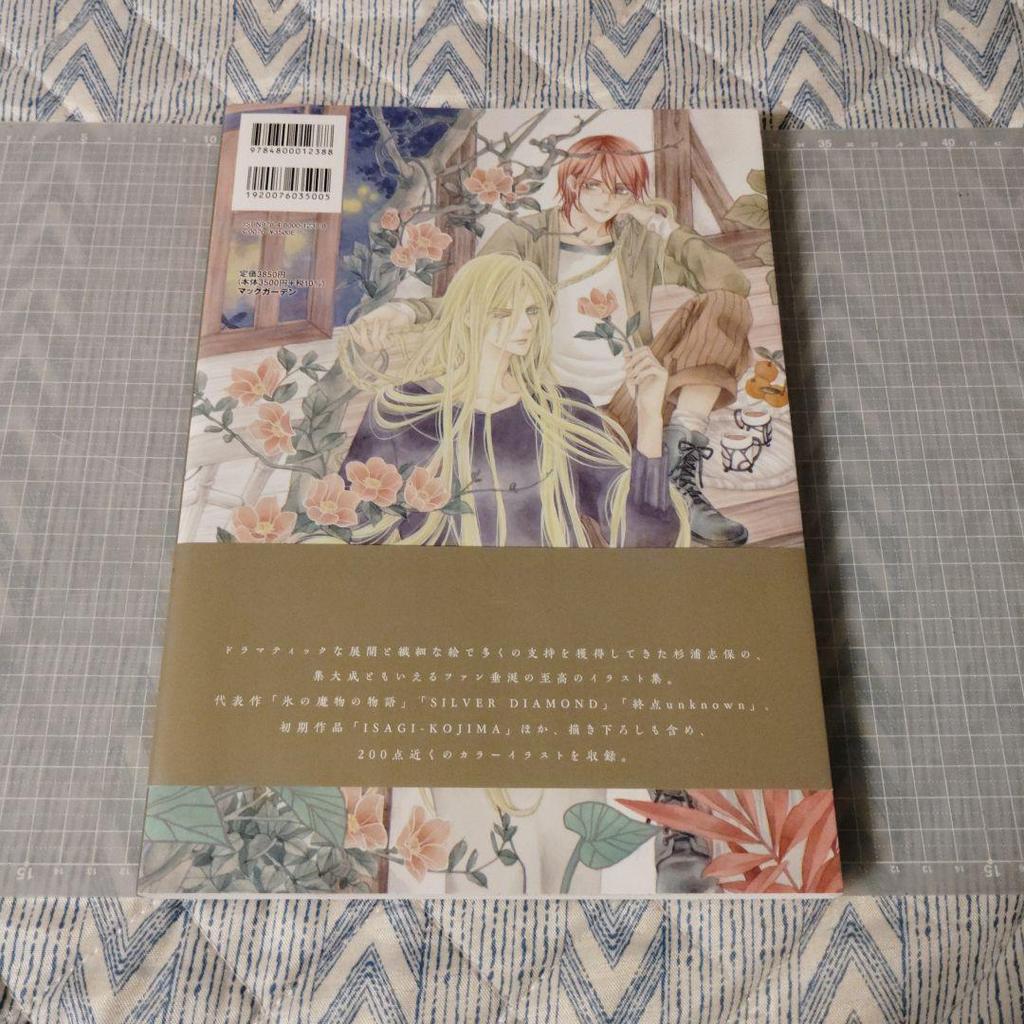 [USED] Sugiura Shiho Art Collection Silver Sound Blooming Moon Garden Flame Snow In the Night Forest
