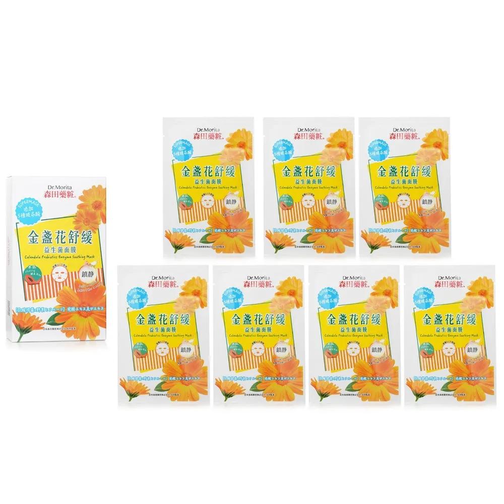 Dr. Morita Calendula Probiotics Enzyme Soothing Mask 7 pcs