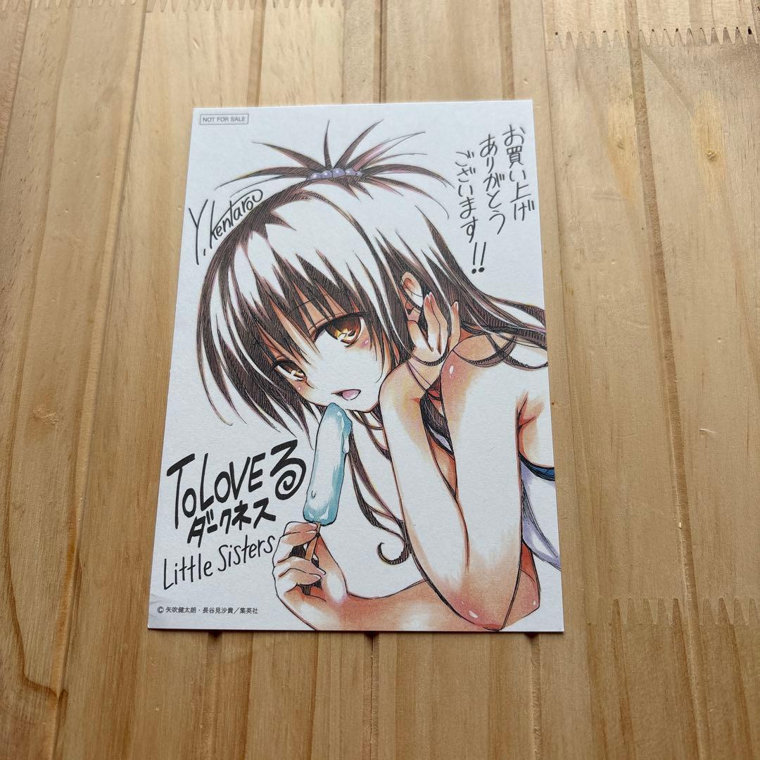 [Б/У] To LOVEru Darkness Бонус для младших сестер