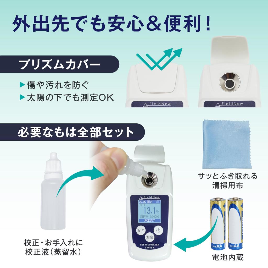 FieldNew Japanese Display Digital Brix Meter Measuring Sugar Content of Vegetables and Waterproof with Backlight Automatic Temperature Correction