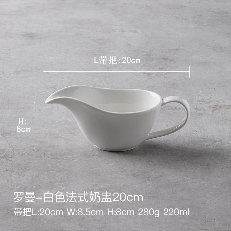 220ml with Handle Gravy Boats Ceramic Gravy Boats Creative Solid Color Design Steak Sauce Pot Household Specialty Tableware