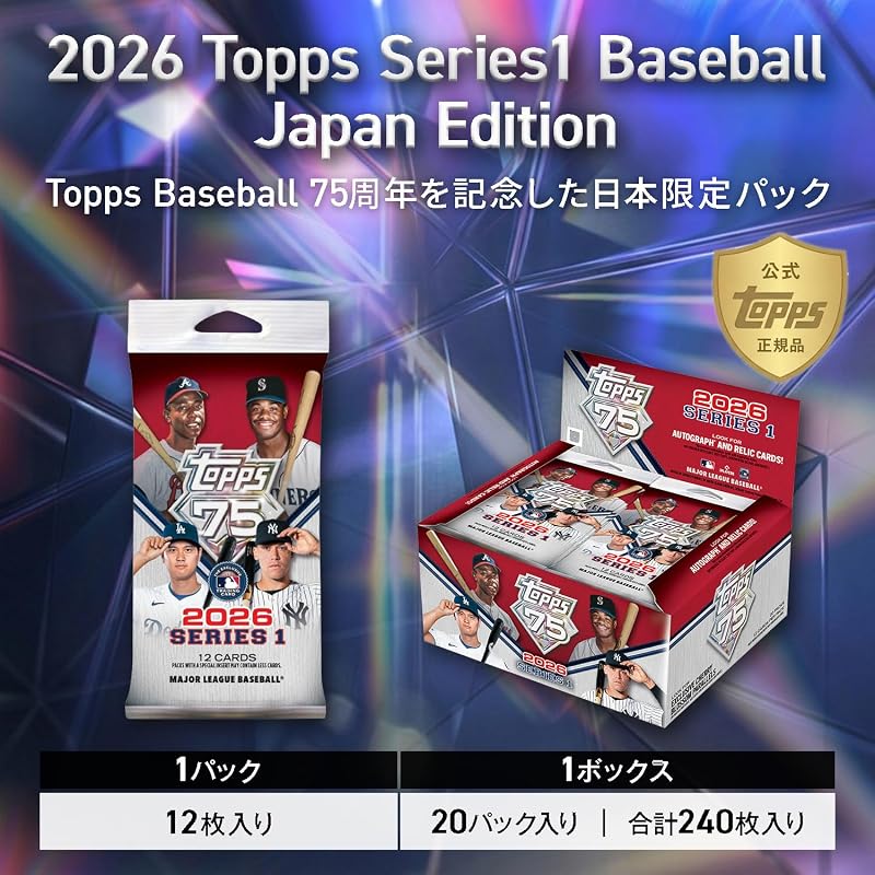 2026 Topps Baseball Series 1 - Japan Edition - Hobby Box / Official Topps 75th Anniversary Baseball Cards Japan Limited Edition (1 Box / 20 Packs)